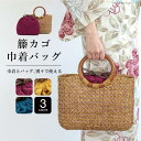 全品対象☆最大1000円クーポン配布中☆10/21まで かご巾着バッグ かごバッグ レディース 籐 ラタン マゼンタ イエロー ブルー 夏向け 浴衣向け ナチュ...