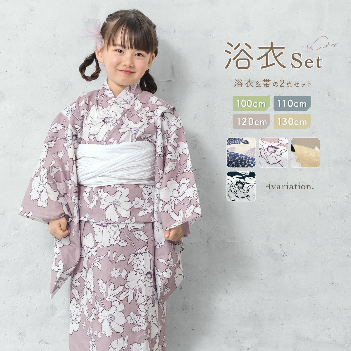 浴衣 高校生 セット ゆかた レディース 女性 温泉 紫陽花 紫 花