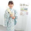 【クリアランス50%offクーポン】マラソン限定 浴衣セット 女の子 キッズ 子供 兵児帯 2点セット 浴衣 セット 綿 子供服 くすみカラー モダン 水色 ピ...