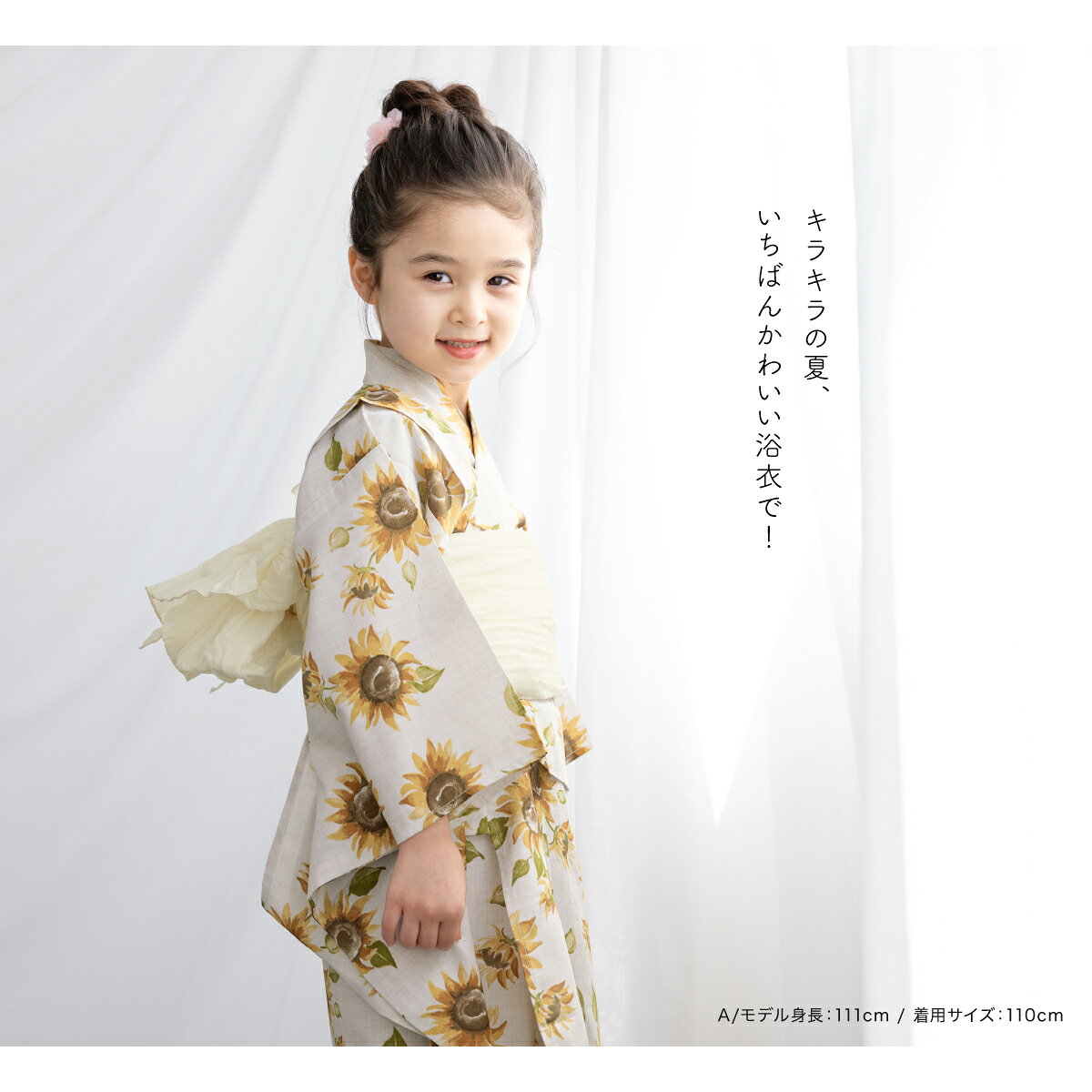 【30%OFF】浴衣セット 女の子 キッズ 子供 兵児帯 2点セット 浴衣 セット 子供服 ...