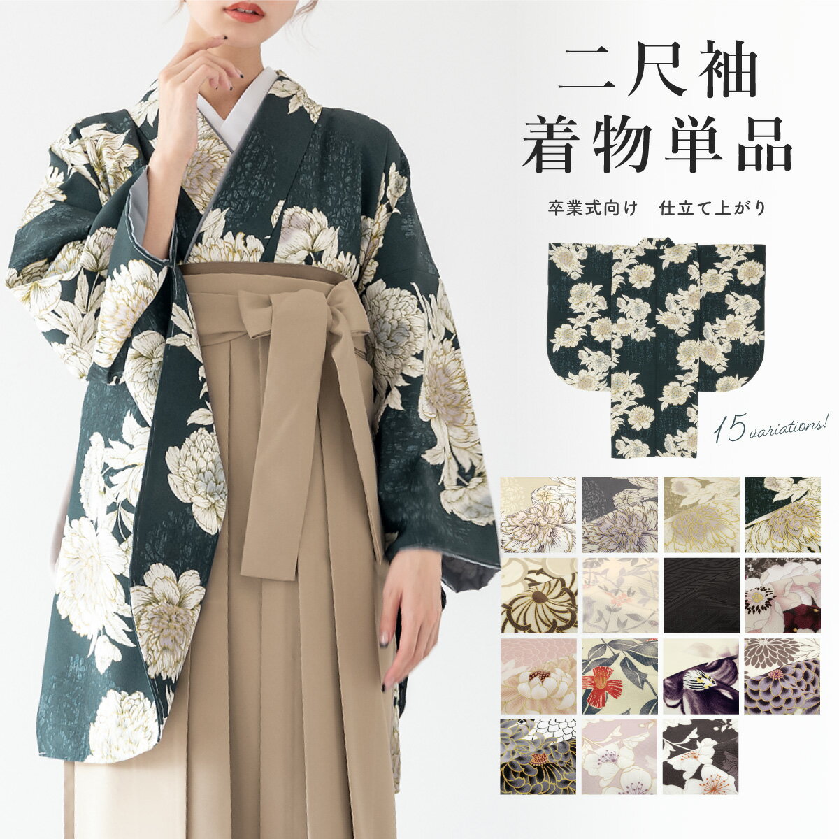 楽天市場】単品 二尺袖 黒の通販 楽天市場】単品 二尺袖 黒の通販