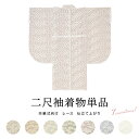 \浴衣フェス開催中/最大1000円クーポン配布中☆7/16まで二尺袖 着物 レディース 単品 袴 卒業式 レース 小花柄 ボタニカル調 ピンク ベージュ グレー...