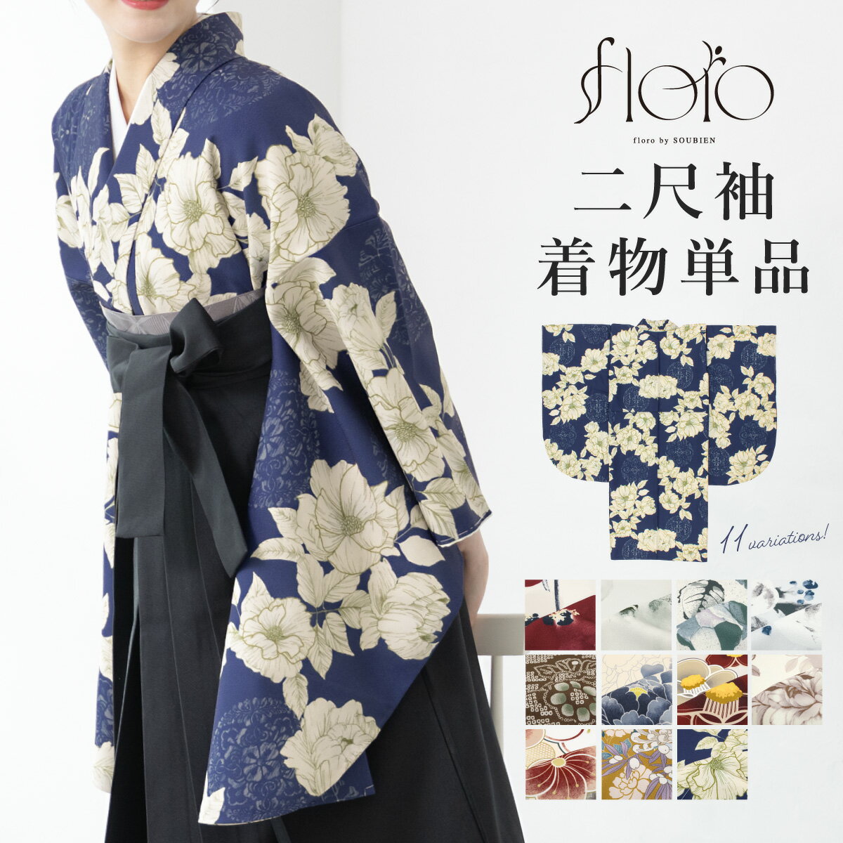 楽天市場】単品 二尺袖(カラーネイビー)(レディース 楽天市場】単品 二尺袖(カラーネイビー)(レディース