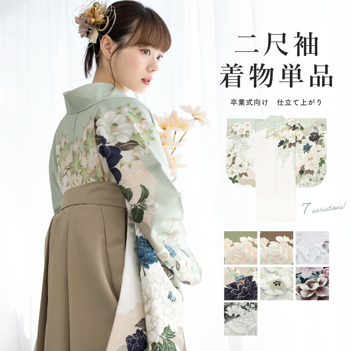 楽天市場】花柄(種類(着物)袴)(和服|レディース 楽天市場】花柄(種類(着物)袴)(和服|レディース