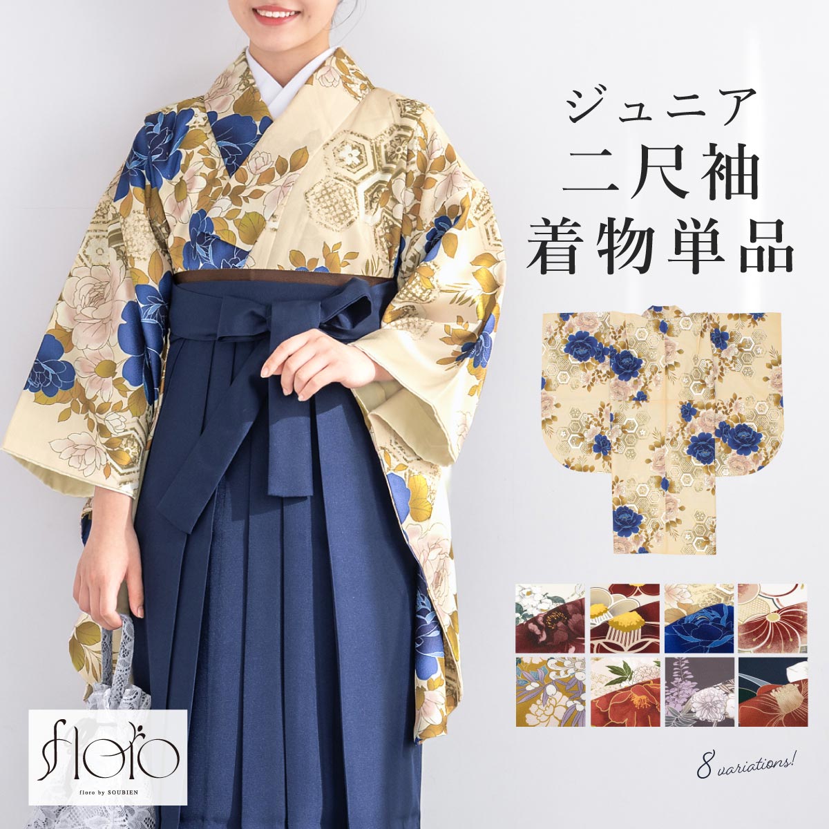 楽天市場】花柄(種類(着物)袴)(和服|レディース 楽天市場】花柄(種類(着物)袴)(和服|レディース