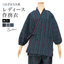 \10%off◆全品クーポン最大1000円OFF/6/28~7/12 9:59まで作務衣 レディース 綿 コットン 紬 ネイビー グレー 縞 ストライプ 木綿 ...