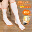 【11/1限定★クーポンで最大20%OFF】足袋 たび ベージュ ホワイト ストレッチ 暖かい 防寒 保温 ハイソ..