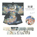 【10/1限定★クーポンで10％OFF】産着 男の子 龍 鷹 鳳凰 虎 鯉 富士 販売 お宮参り 初着 ポリエステル 濃灰 水色 アイボリー クリーム 薄緑 掛け着 うぶぎ 祝着 お祝い ベビー 赤ちゃん 送料無料