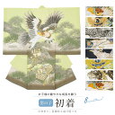 \浴衣フェス開催中/最大1000円クーポン配布中☆7/16まで産着 男の子 販売 初着 長襦袢付き 緑 白 黒 青 グレー ベージュ 鷹 兜 鳳凰 虎 男児 掛け着 うぶぎ 祝着 お宮参り ポリエステル お祝い 赤ちゃん 送料無料