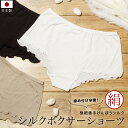 マラソン☆最大1000円クーポン配布中☆5/9-16 1:59ボクサーショーツ レディース シルク 中村忠三郎商店 ストレスフリー 極細番手けんぼうシルク スト...