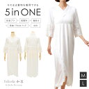 全品対象☆最大1000円クーポン配布中☆10/30まで 着物スリップ レディース ブラジャー機能付き 筒袖 衿付き 白 ホワイト レース ワンピース 和装下着 肌着 肌襦袢 和装ブラ ブラ付き 裾除け 汗わきパッド付き スリップ ランジェリー インナー きもの 上品 M L 送料無料