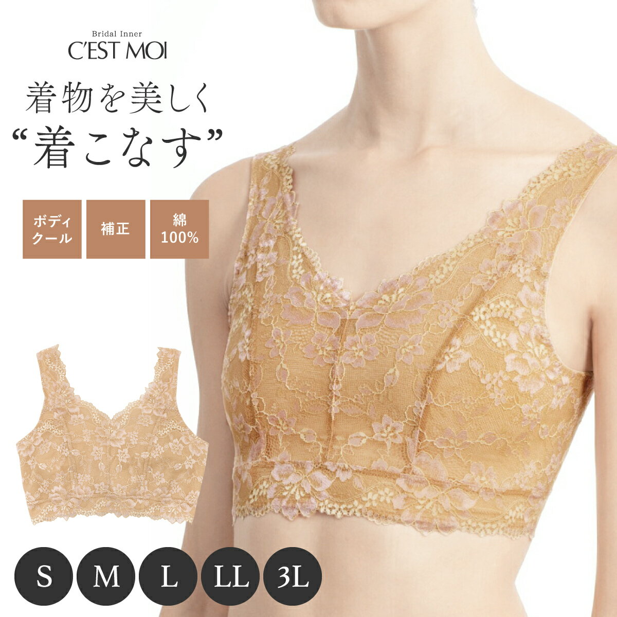 【まとめ買い祭り開催☆最大15%OFFクーポン☆9/25~28】和装ブラ ブラジャー 単品 レディース セモア 補正下着 和装ブラジャー 着物 和装下着 レース 綿 ノンワイヤー 接触冷感 カップなし 3段ホック パワーネット 幅広 S M L LL 3L メール便対応対応 送料無料