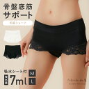 マラソン☆最大1000円クーポン配布中☆5/9-16 1:59ショーツ レディース レース ボクサー パンツ ローライズ ヘム シームレス 浅め 白 黒 無地 ...