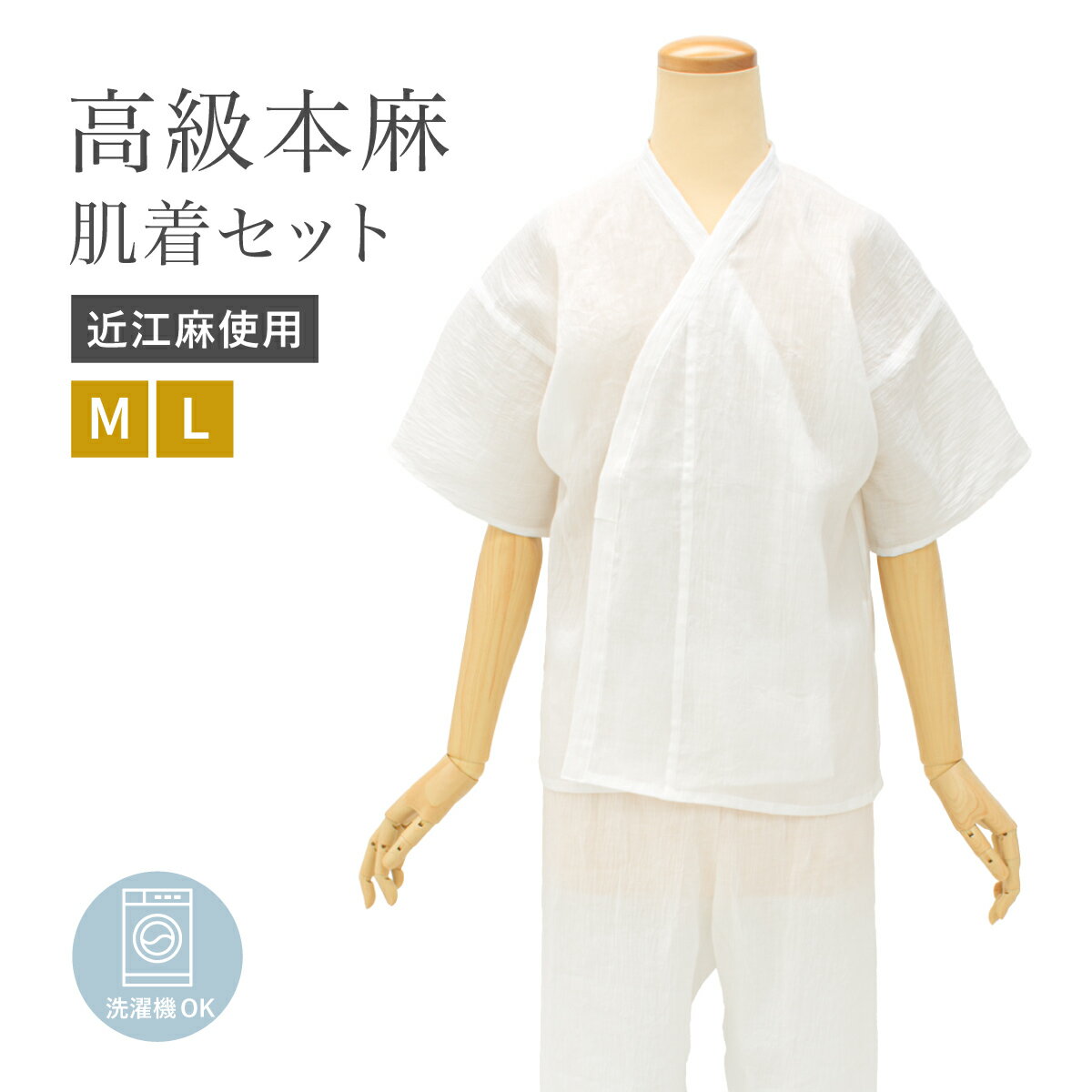 Black Friday☆最大1000円クーポン配布中☆肌襦袢 ステテコ 裾除け セット レディース ホワイト 白 本麻 夏 吸湿 吸汗 快適 和装下着 肌着 ...