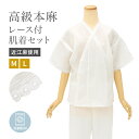 \浴衣フェス開催中/最大1000円クーポン配布中☆7/16まで肌襦袢 ステテコ 裾除け セット レディース ホワイト 白 本麻 レース 袖 夏 吸湿 吸汗 快適...