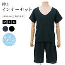 【全品クーポン最大1000円OFF☆16周年記念 4/14~30】メンズ 肌着 丸首 ステテコ 肌襦袢 インナーシャツ 半袖 筒袖 下ばき 前開き 紳士 黒 ブラック 紺 ネイビー 綿 和装下着 男性 着付け小物 和装小物 着物