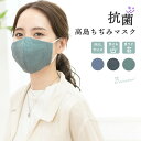 全品対象☆最大1000円クーポン配布中☆10/21まで 着物 マスク 洗える 冷感 抗菌 夏用 キシリトール おしゃれ 高島ちぢみ クールマスク 吸湿 M L メール便対応 MoP