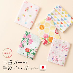 【全品クーポン1000円OFF★7/1~15】手ぬぐい おしゃれ 手拭い かわいい 春 てぬぐい 日本製 白 カラフル 動物 植物 縁起物 二重ガーゼ ハンカチ 汗拭き コットン あす楽対応商品 メール便