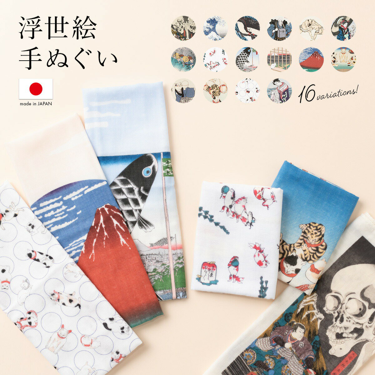 【全品クーポン1000円OFF★7/1~15】手ぬぐい おしゃれ 手拭い かわいい てぬぐい 日本製 浮世絵 浮世絵手ぬぐい ダブルガーゼ 二重ガーゼ コットン 汗拭き 通年 あす楽対応商品 メール便