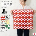 マラソン☆最大1000円クーポン配布中☆6/22~27 1:59まで風呂敷 おしゃれ お弁当 包み 50cm 綿 コットン 日本製 小風呂敷 むす美 Plune...