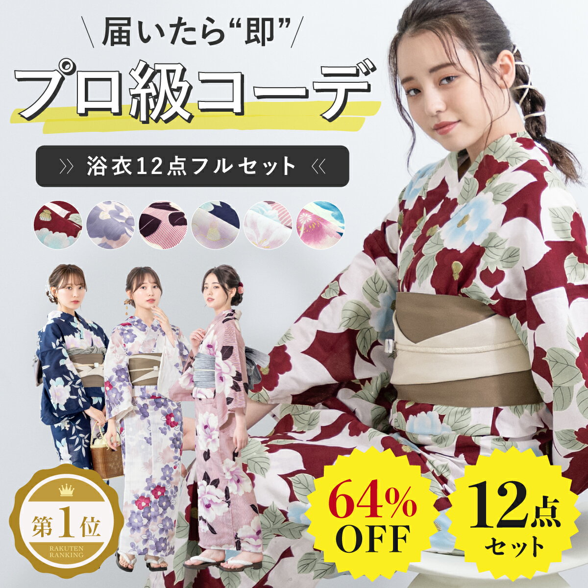 【5/9~16マラソン限定☆全品クーポン最大1000円OFF】浴衣 セット レディース フルセット 浴衣セット 半幅帯 兵児帯 2023 大人 12点セット レトロ モダン 赤 白 紺 ピンク マゼンタ 椿 牡丹 芙蓉 縞 花柄 綿麻 帯 夏 ボヌールセゾン フリーサイズ あす楽対応商品 送料無料