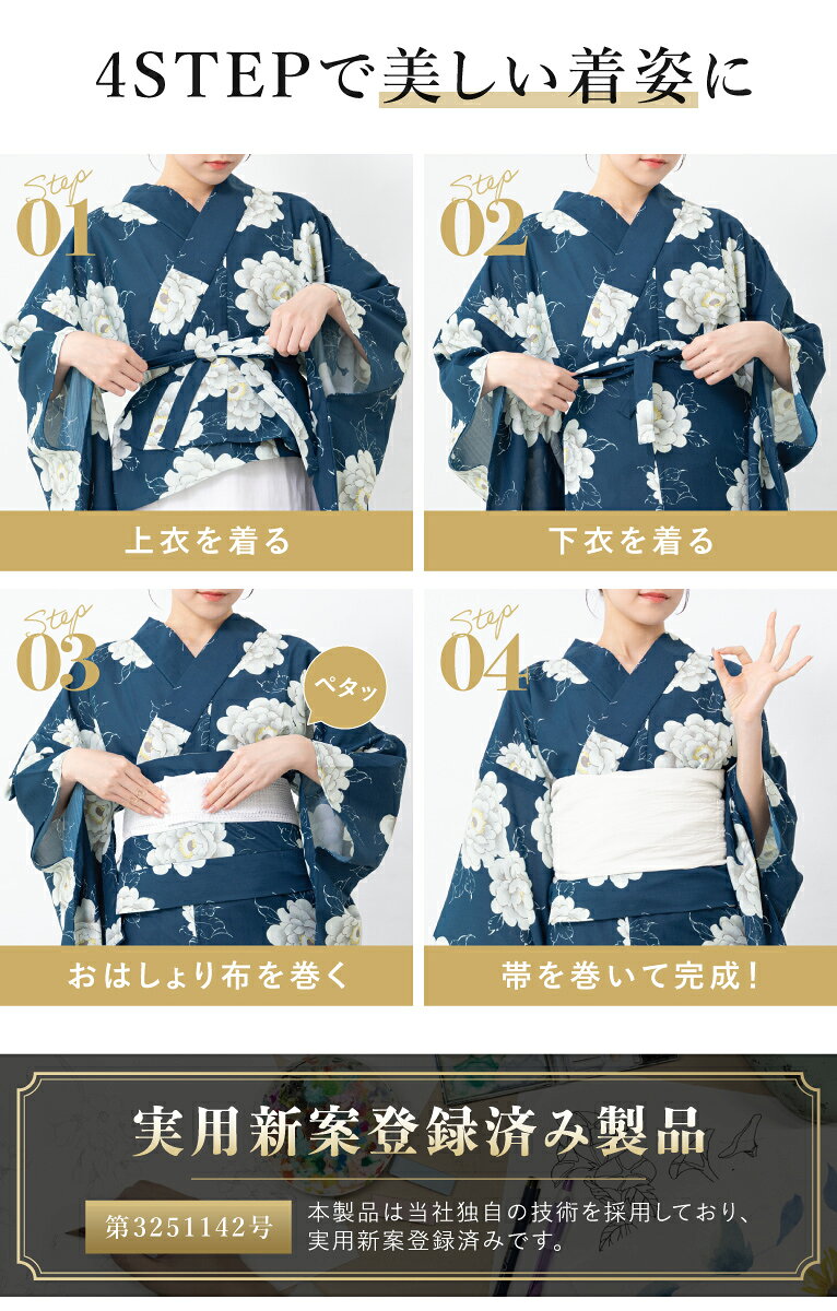 簡単着付け セパレート浴衣 レディース セット 3点セット 2026 浴衣 帯 伊達締め ...