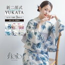 《浴衣早割☆クーポンで50%off》先着100名限定☆5/1-5/7 9:59浴衣 セット レディース 二部式 セパレート 浴衣セット 兵児帯 2025 flo...