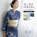 《浴衣早割☆クーポンで50%off》先着100名限定☆5/1-5/7 9:59浴衣 セット レディース 二部式 セパレート 浴衣セット 半幅帯 2025 flo...