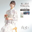 《対象クーポンで50%off》《2buy60%off》6/22~27 1:59まで浴衣 セット レディース 二部式 セパレート 浴衣セット 兵児帯 2025 floro 簡単 悩まない 誰でも 涼しい コーディネート済み 白 ピンク 大人 おしゃれ 可愛い フリー 送料無料
