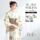 《浴衣早割☆クーポンで50%off》先着100名限定☆5/1-5/7 9:59浴衣 セット レディース 二部式 セパレート 浴衣セット 兵児帯 2025 flo...