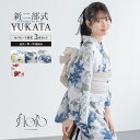 《対象クーポンで50%off》《2buy60%off》6/22~27 1:59まで浴衣 セット レディース 二部式 セパレート 浴衣セット 兵児帯 2025 floro 簡単 悩まない 誰でも 涼しい 白 黄 紺 青 茶 グレー 大人 おしゃれ 可愛い フリー 送料無料