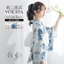 \50%OFF☆9,990円⇒4,995円/★まとめ買いで最大10%OFF!☆6/28~7/12 9:59浴衣 セット レディース 二部式 セパレート 浴衣セッ...