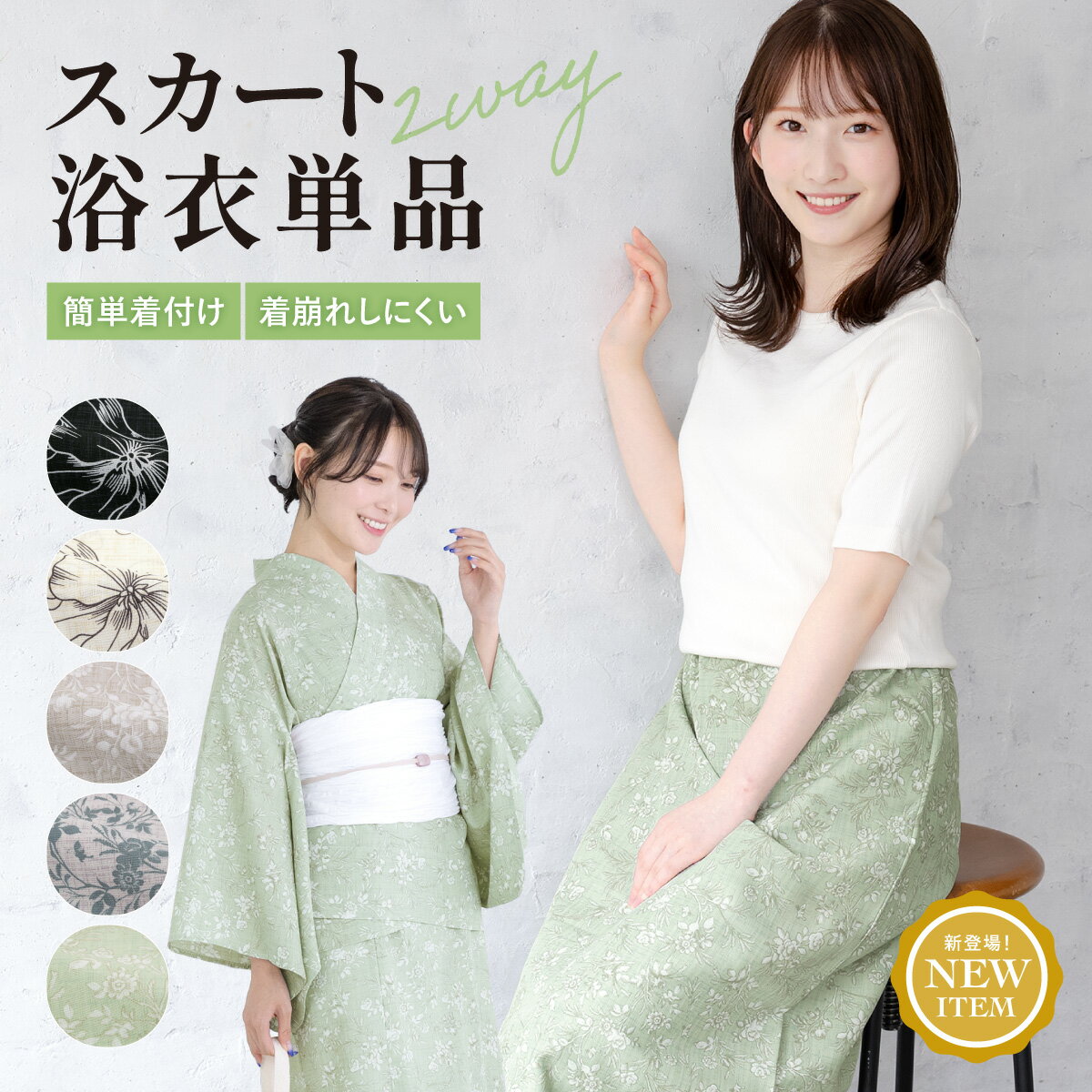 楽天市場】浴衣 セパレート(ブランドきもの館 創美苑 楽天市場】浴衣 セパレート(ブランドきもの館 創美苑
