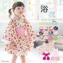 【2/15~23☆全品クーポン最大1000円OFF】浴衣 子供 女の子 ワンピース セパレート 兵児帯 綿 花 リボン キッズ 簡単 着付け あす楽対応商品