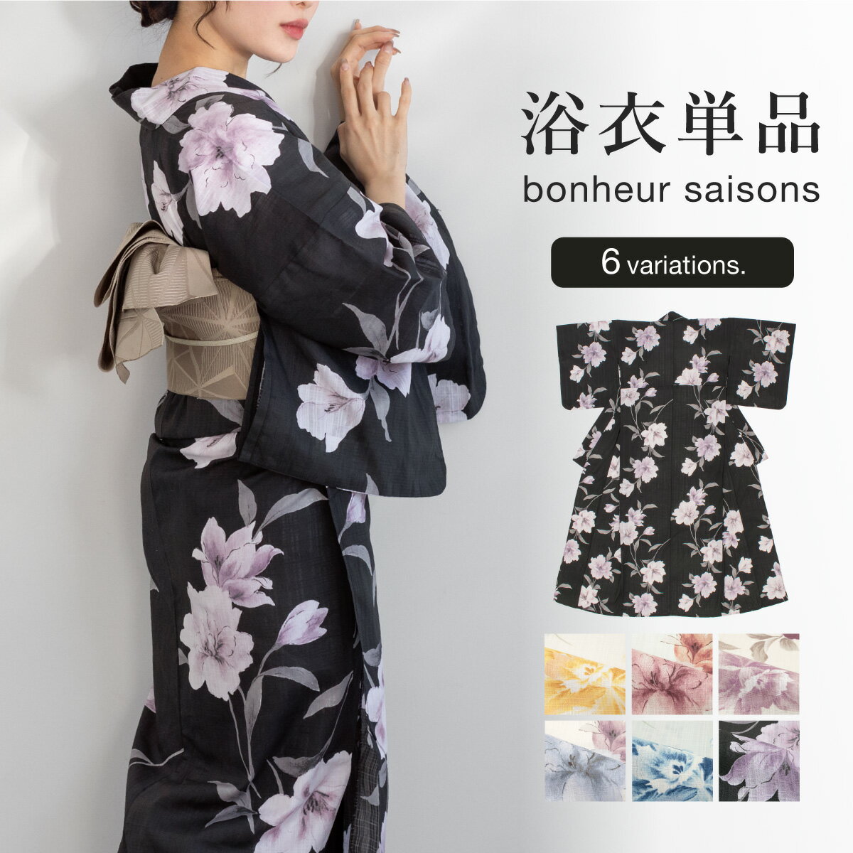 楽天市場】浴衣 黒(浴衣|和服):レディースファッションの通販 楽天市場】浴衣 黒(浴衣|和服):レディースファッションの通販