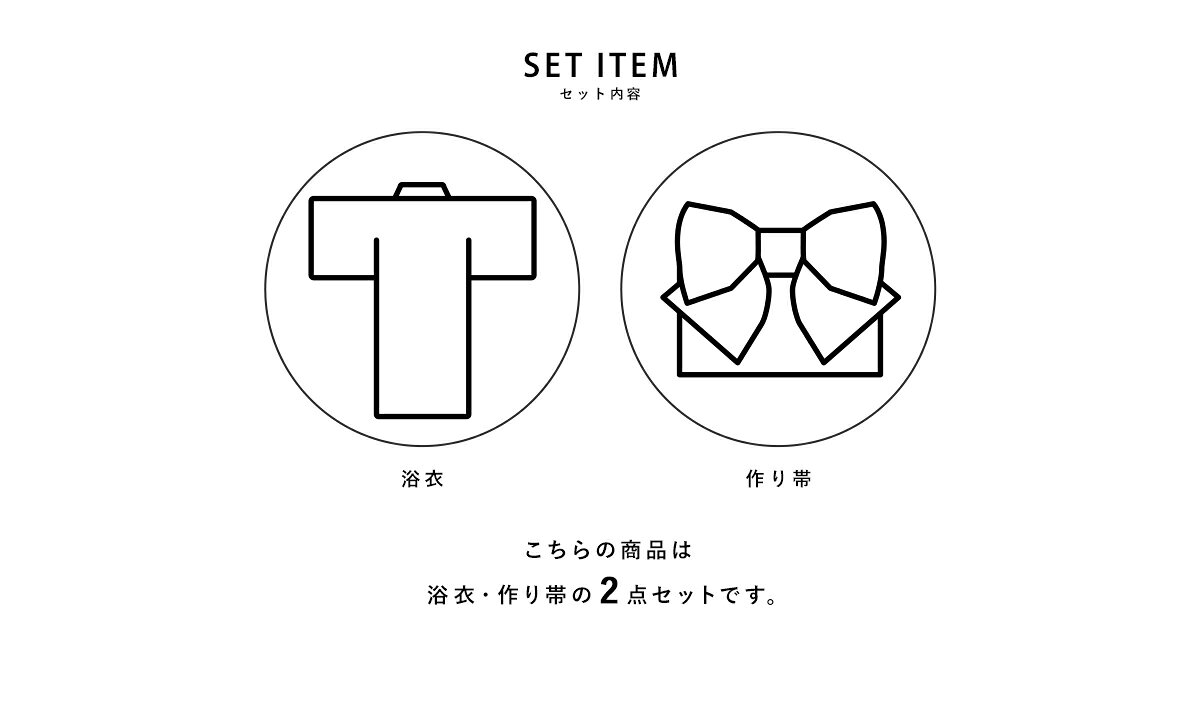 【8/1限定★クーポンで最大10％OFF】浴衣 セット レディース 浴衣セット 作り帯 大人 2点セット（浴衣/帯） 花 金魚 椿 夏 花火大会 ボヌールセゾン S フリー【送料無料】