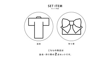 【9/4~11 20%OFF◆全品クーポン1000円OFF】浴衣 セット レディース 浴衣セット 作り帯 大人 2点セット(浴衣/帯) 花 モダン 夏 花火大会 S フリー【送料無料】【あす楽対応】