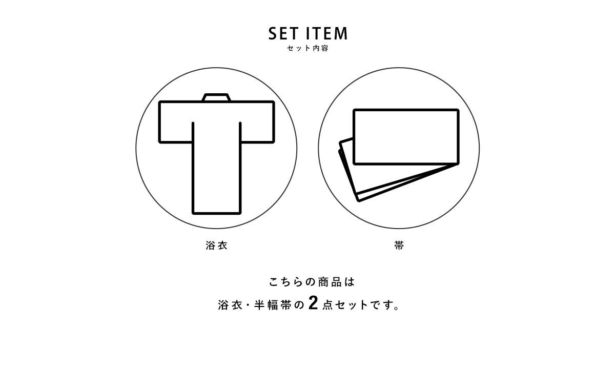 浴衣 セット レディース 浴衣セット 半幅帯 大人 2点セット（浴衣/帯）花 千鳥 モダン 夏 花火大会 S フリー【送料無料】