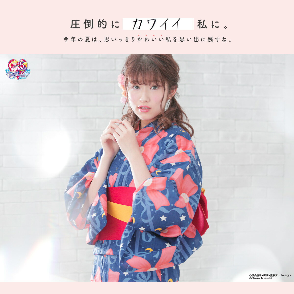 【夏支度ご優待】浴衣関連商品30％OFF セーラームーン 浴衣セット レディース 夏 2...