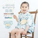 【12/4~11最大半額★全品クーポン1000円OFF】浴衣 子供 セパレート 女の子 ベビー 浴衣セット かぼちゃパンツ 帯 3点セット SOUBIENオリジナル 吸水速乾 CoolPass モダン 白 水色 クリーム ボタニカル 90 100 110 送料無料 あす楽対応商品