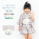 【12/4~11最大半額★全品クーポン1000円OFF】浴衣 子供 セパレート 女の子 ベビー 浴衣セット かぼちゃパンツ 帯 3点セット SOUBIENオリジナル 吸水速乾 CoolPass モダン ベージュ 紫 白 紫陽花 90 100 110 送料無料 あす楽対応商品