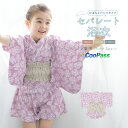 《対象クーポンで50%off》先着300名☆5/1-5/7 9:59浴衣 子供 セパレート 女の子 ベビー 浴衣セット かぼちゃパンツ 帯 3点セット SOUB...