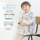 【先着200名限定★クーポンで15%OFF！4/14~30】浴衣 子供 セパレート 女の子 ベビー 浴衣セット かぼちゃパンツ 帯 3点セット SOUBIENオリジナル 吸水速乾 CoolPass モダン 青 グレー 白 金魚 90 100 110 送料無料 あす楽対応商品