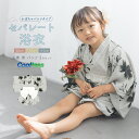 《対象クーポンで50%off》先着300名☆5/1-5/7 9:59浴衣 子供 セパレート 女の子 ベビー 浴衣セット かぼちゃパンツ 帯 3点セット SOUB...