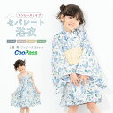 浴衣 子供 セパレート 女の子 浴衣セット ワンピース 帯 3点セット SOUBIENオリジナル 吸水速乾 CoolPass モダン 白 水色 クリーム ボタニカル 110 120 130 140 送料無料 あす楽対応商品