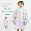 浴衣 子供 セパレート 女の子 キッズ 浴衣セット ワンピース 二部式浴衣 帯 3点セット SOUBIENオリジナル 吸水速乾 モダン レトロ フリル 白 ピン...