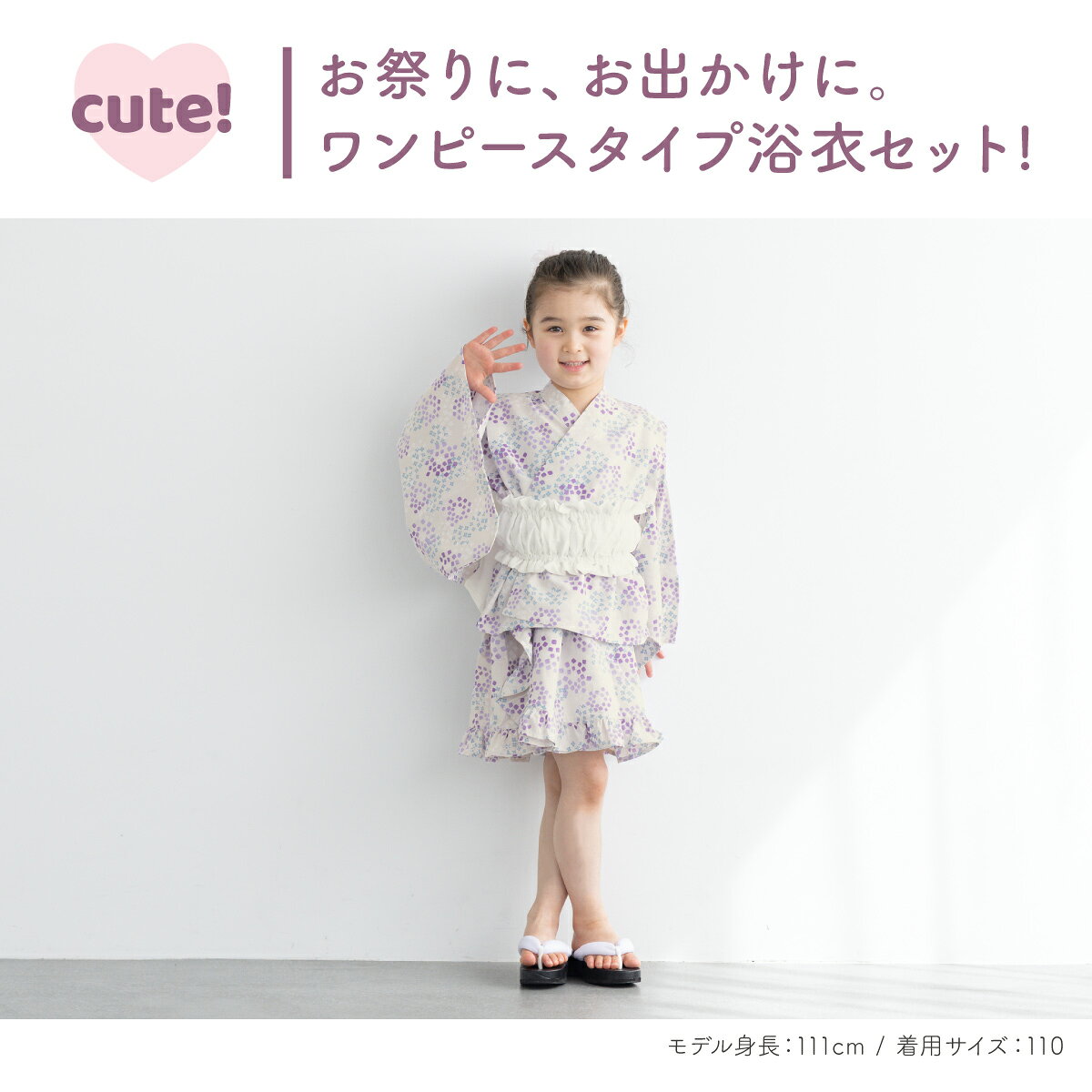 【SS限定特典】50％OFF＋まとめ買い最大10％OFF 浴衣 子供 セパレート 女の子 キッ...