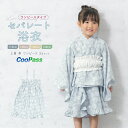 《対象クーポンで50%off》先着300名☆5/1-5/7 9:59浴衣 子供 セパレート 女の子 浴衣セット ワンピース 帯 3点セット SOUBIENオリジ...