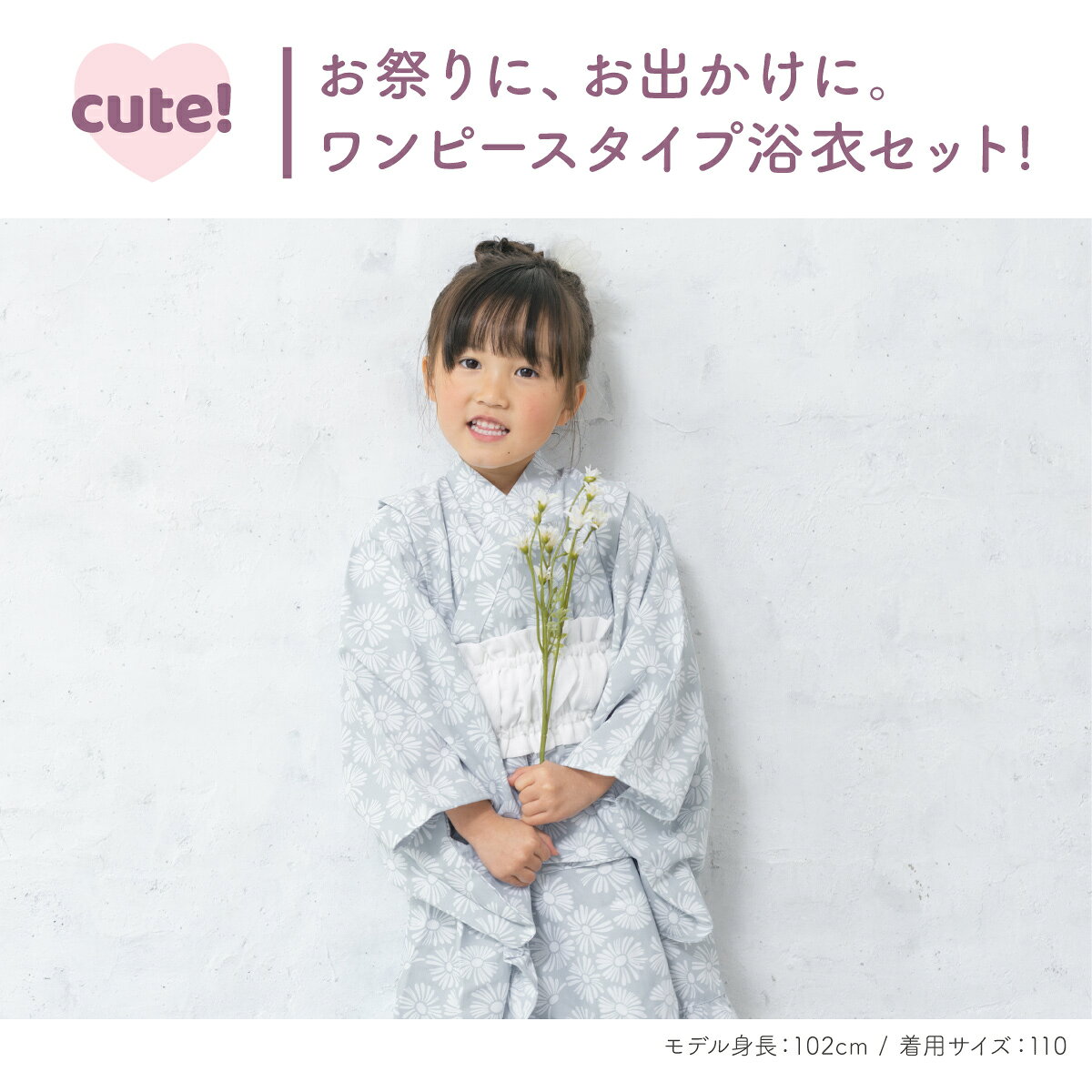 【50%OFF】浴衣 子供 セパレート 女の子 キッズ 浴衣セット ワンピース 二部式浴衣...