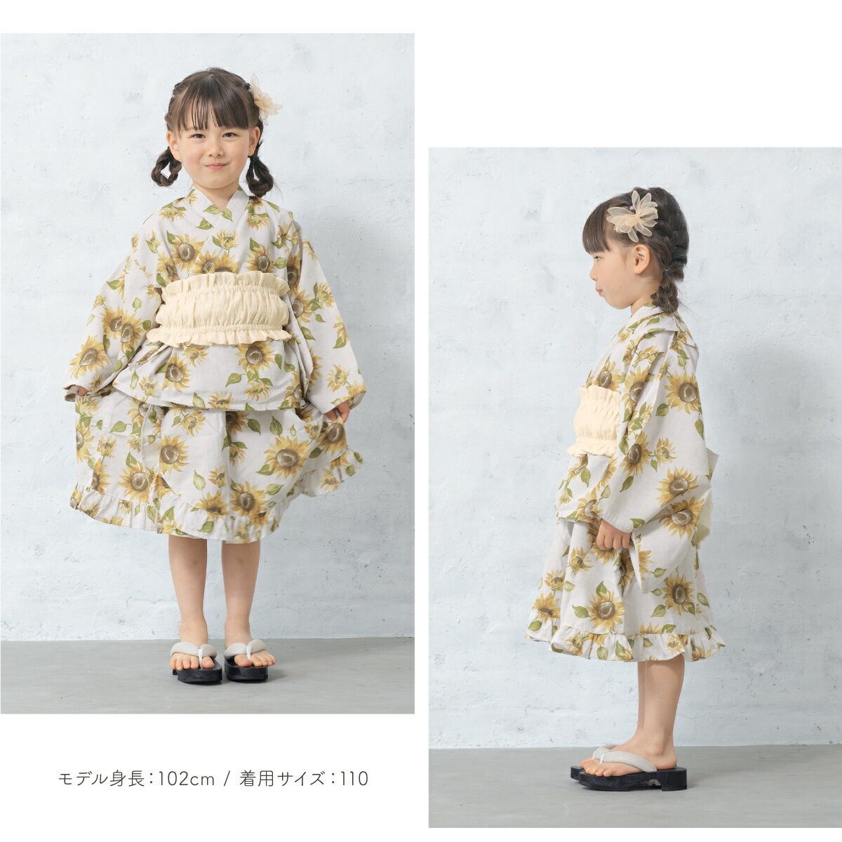 【クリアランス50%offクーポン】マラソン限定 浴衣 子供 セパレート 女の子 キッズ 浴衣セット ワンピース 二部式浴衣 帯 3点セット SOUBIENオリジナル 吸水速乾 モダン レトロ フリル グレージュ 黄色 クリーム 向日葵 110 120 130 140 送料無料